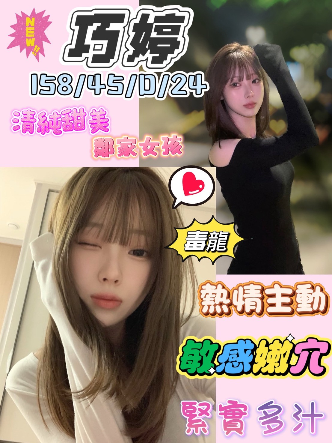 嘉義 茶妹 櫻桃 34F 擅長奶交